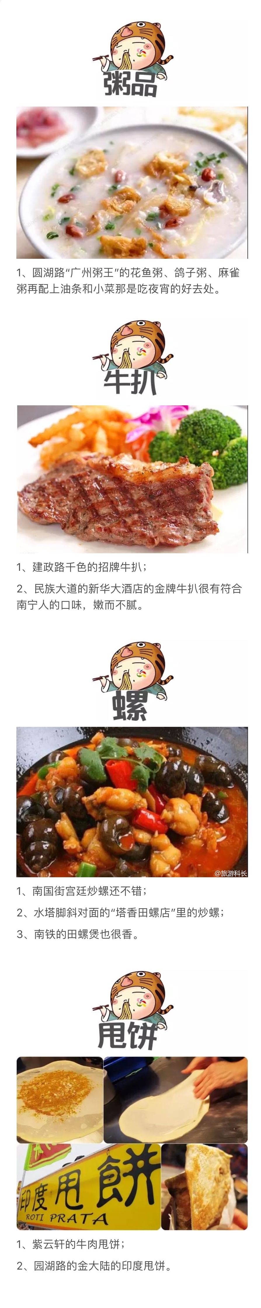 南宁美食攻略特色小吃,南宁特色小吃美食攻略