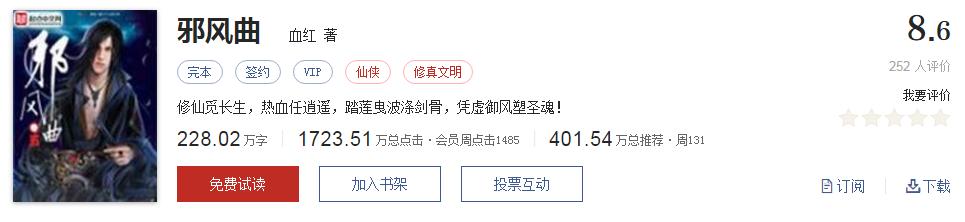 值得看的网文神作,必看的网文神作