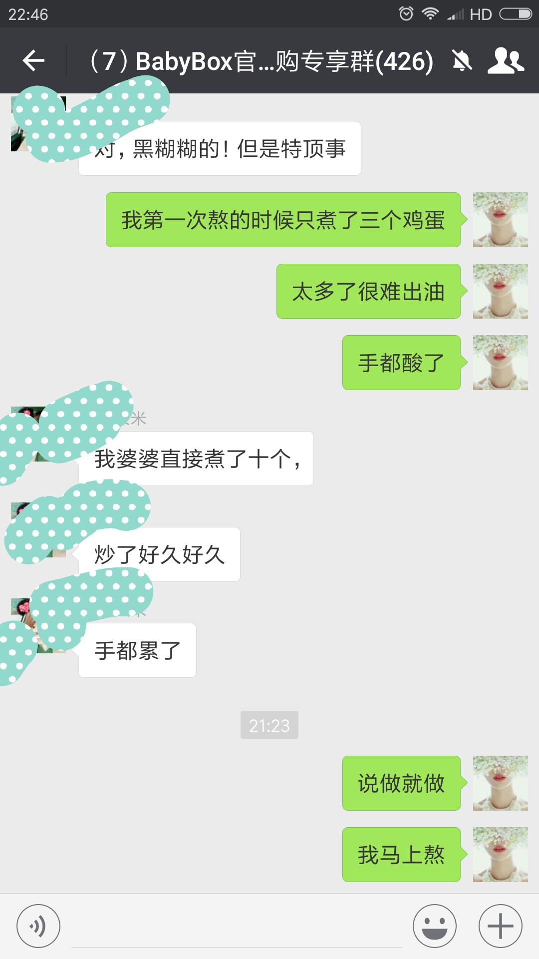 你们听说过神奇的蛋黄油吗？