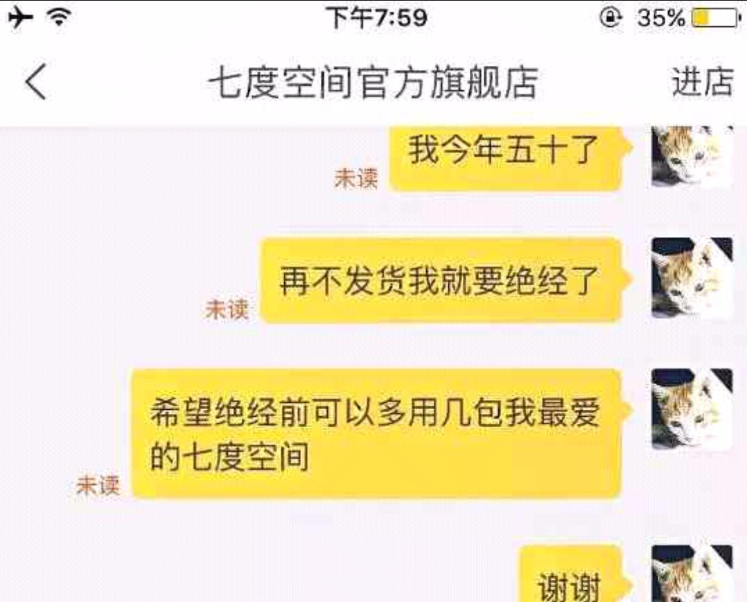 下单后就要催发货搞笑,双十一收到货搞笑视频