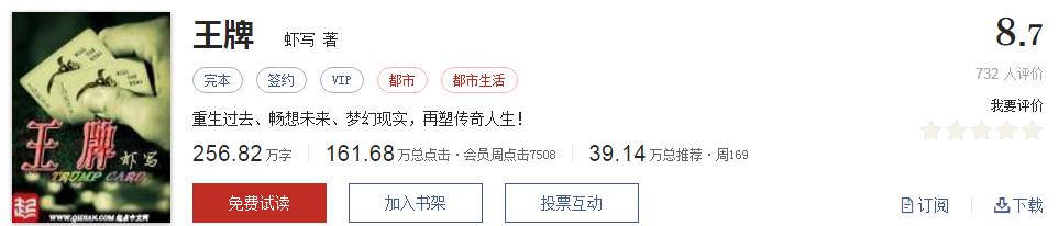 500部精品网络小说神作集合，大神经典成名作品，无可超越（1）