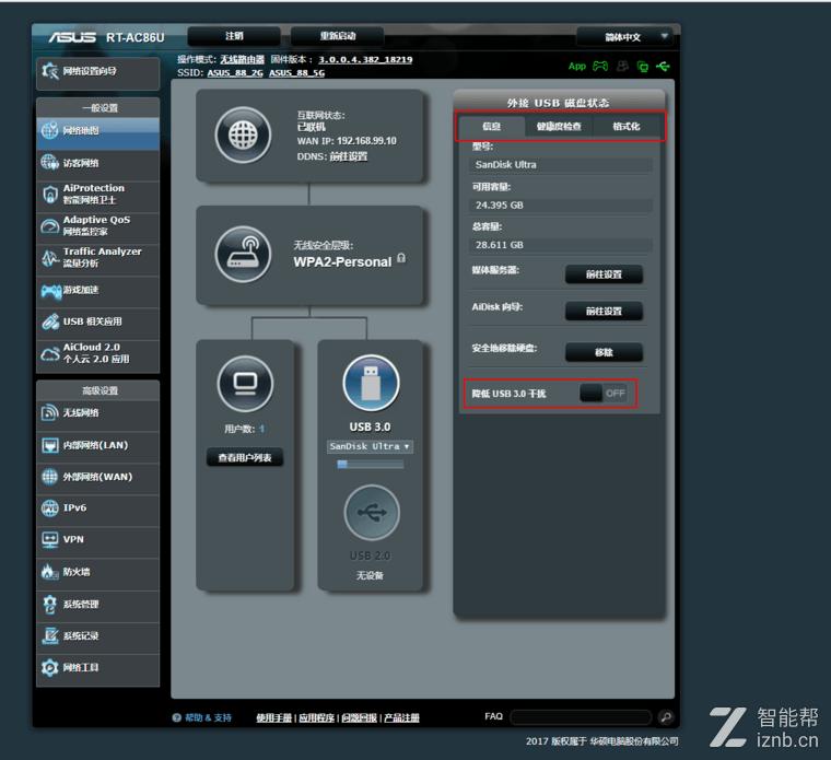 华硕rtac86u是全千兆路由器吗,华硕rt-ac86u路由器中继