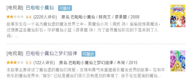 吐槽辣眼巴啦啦小魔仙,巴啦啦小魔仙雷人片段