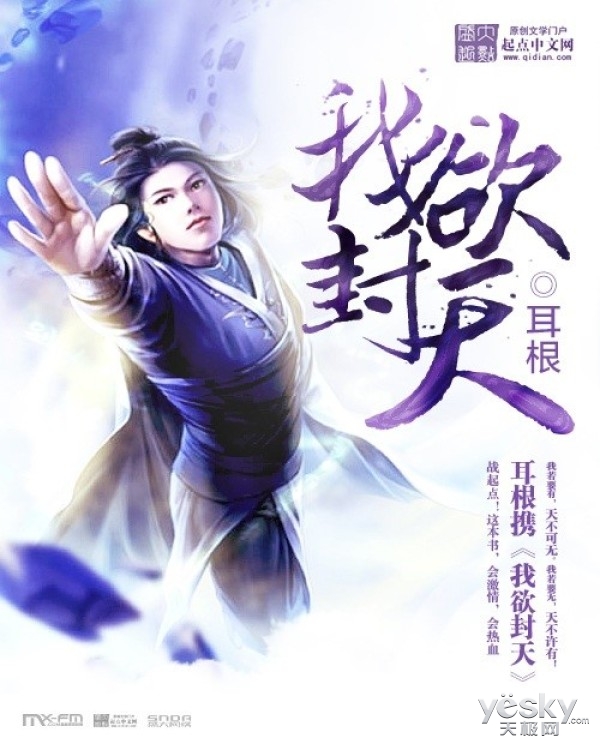 仙逆求魔我欲封天三部书的时间线,仙逆求魔我欲封天一念永恒四部曲