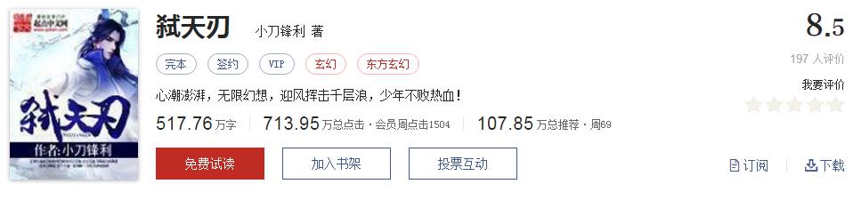 好看的玄幻网络小说完结版推荐,十大玄幻网络小说神作