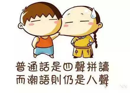 潮汕土话,潮汕土话是什么