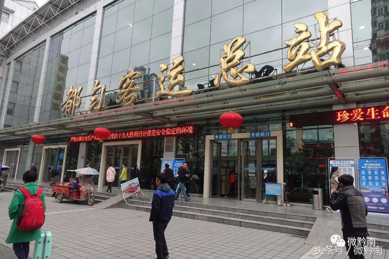 都匀客运总站直达机场,都匀开往贵阳龙洞堡机场大巴