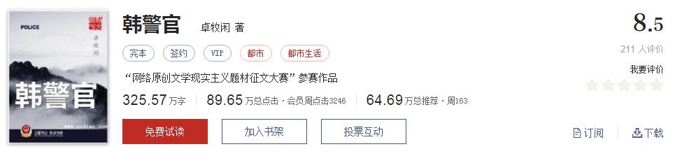 书荒求推荐30本高质量的小说,100本小说推荐书荒必备