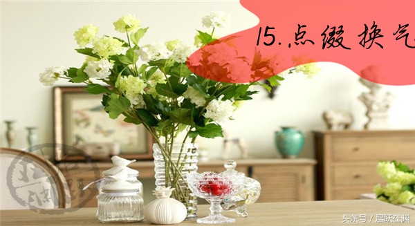 没装修也能很好看,装修不踩坑18个家装细节要重视