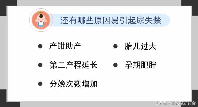 产后尿漏,产后尿味太重