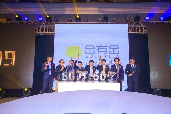 合力成有金创新赢未来金有金“千城万店”项目正式启动