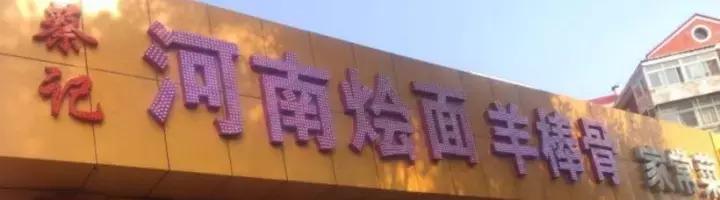 全国34个省市自治区“代表肉”集合完毕！