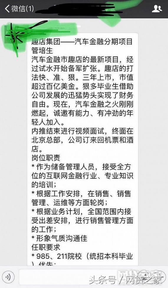 趣店最新利率消息,趣店贷款怎么样