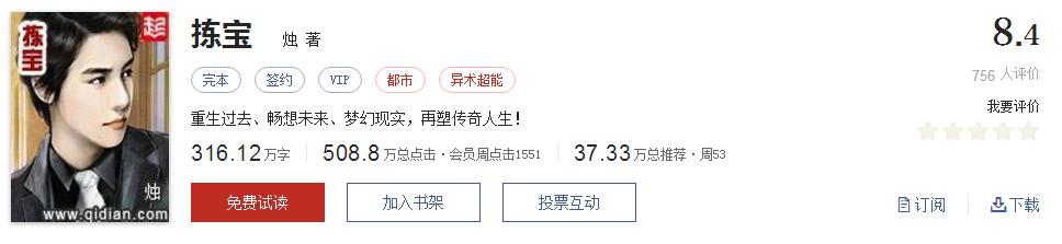 网络小说5大神作,500部精品网络小说神作集合