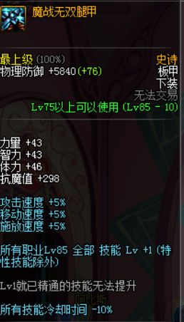 地下城与勇士手游魔道pk连招,地下城与勇士魔道教学