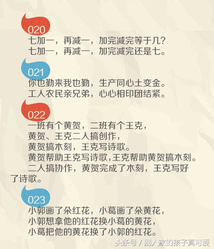 绕口令练普通话最快的方法,提升口才和普通话的绕口令