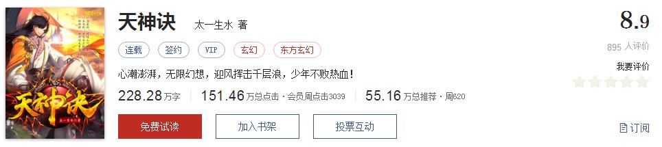 网络文学20年，600部精品网络小说神作集合，经典珍藏不容错过！