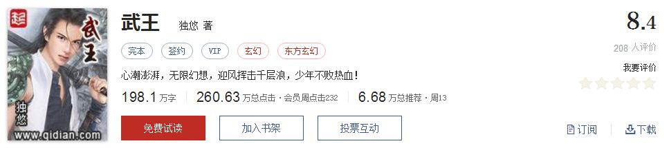 网络小说5大神作,500部精品网络小说神作集合