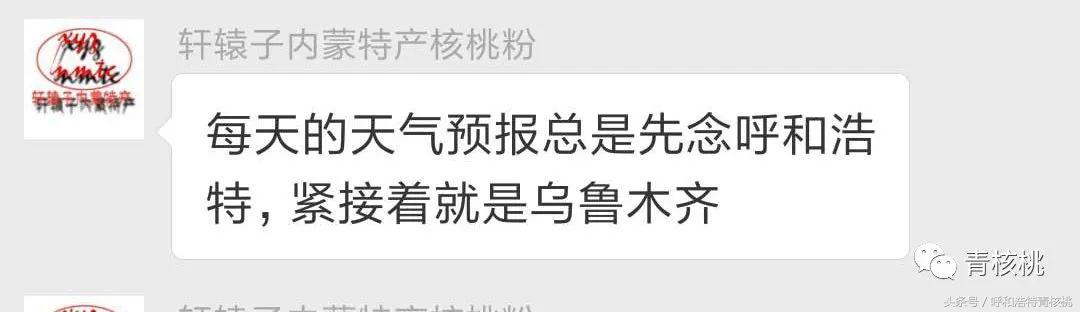 呼和浩特属于偏远地区吗 (呼和浩特是不是偏远地区)