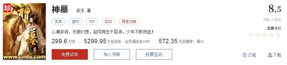网络文学20年，600部精品网络小说神作集合，经典珍藏不容错过！