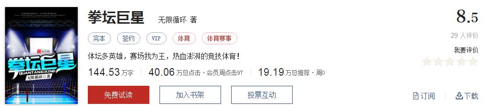 500部精品网络小说神作集合，大神经典成名作品，无可超越（1）