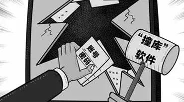 有没有人QQ微博某宝都用同一个密码?我跟你说……