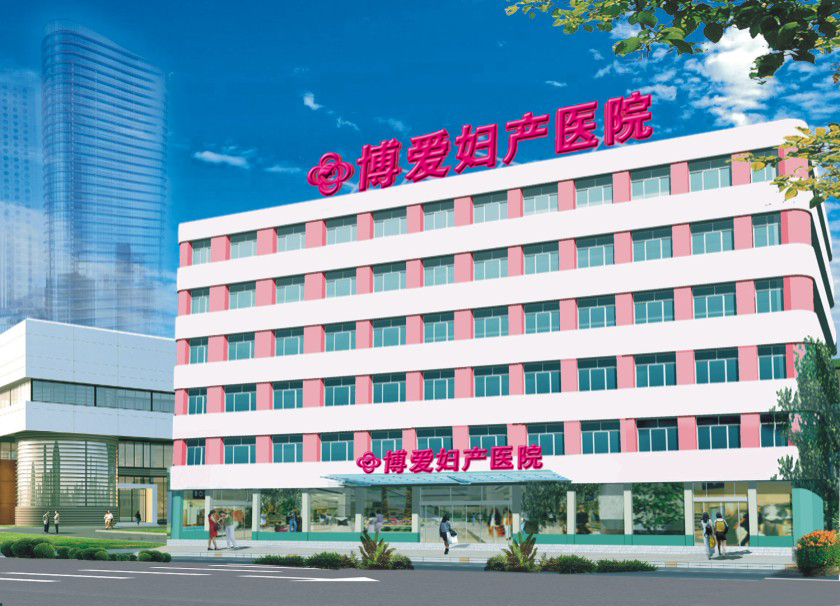 平顶山建设路博爱医院,平顶山博爱医院