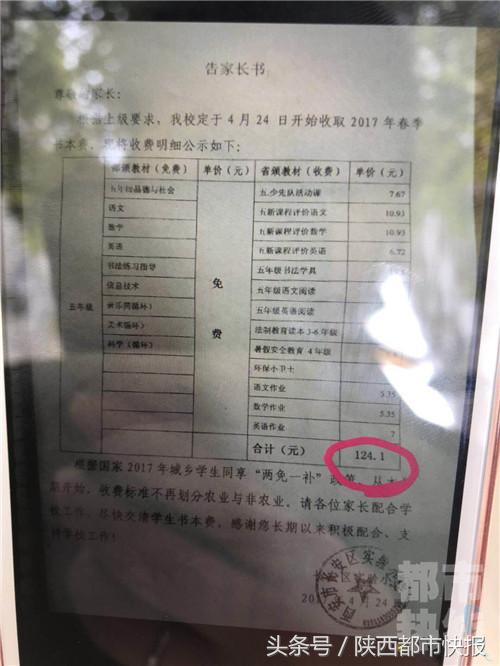 大学强制收书费怎么办,学校通知交学费怎么写