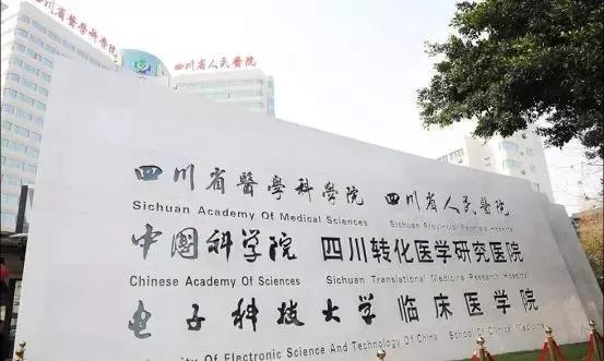 成都市三甲医院特色科室,四川成都三甲医院挂号预约