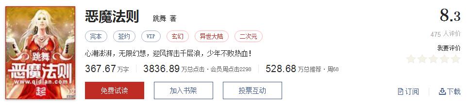 不小白不无脑的小说推荐,不小白不脑残的玄幻小说