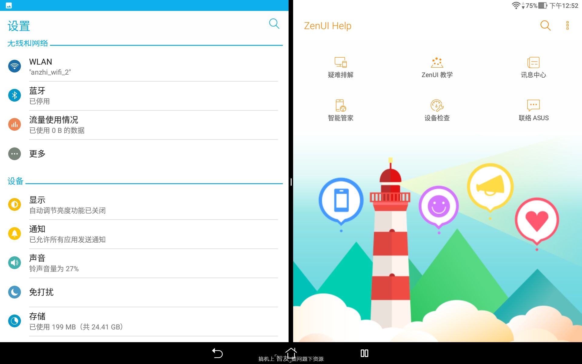 影音平板电脑测评推荐,华硕飞马10平板