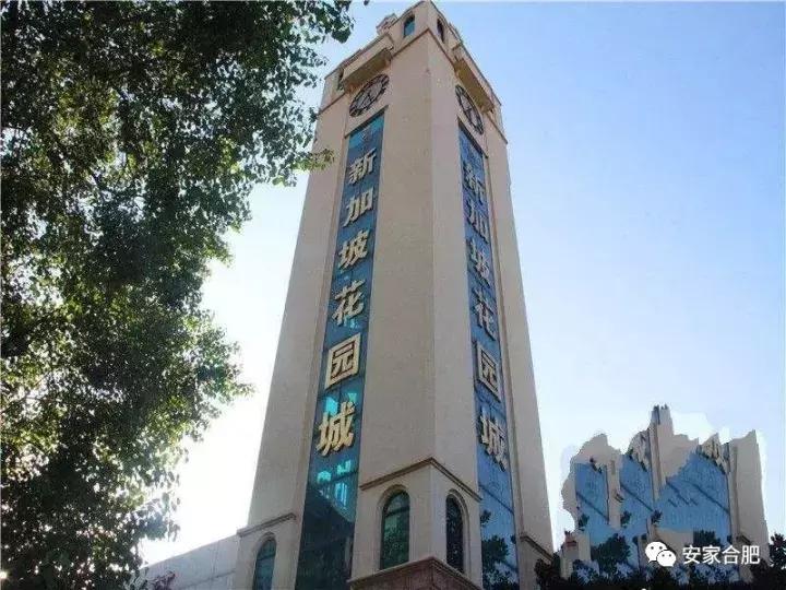 合肥市花园小区,合肥叫花园的小区