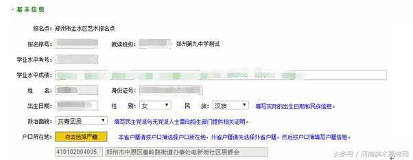 2018河南高考报名启动,2018年河南省高考报名何时结束