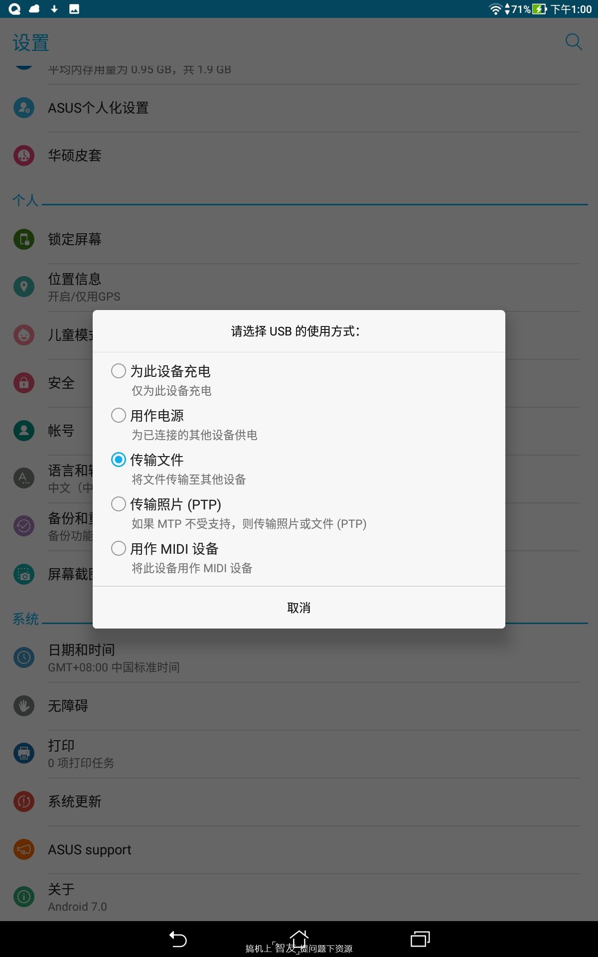 影音平板电脑测评推荐,华硕飞马10平板