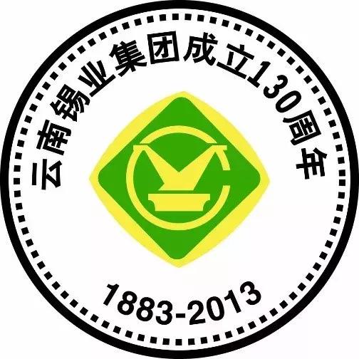 云锡集团简介,百年云锡矿业照片