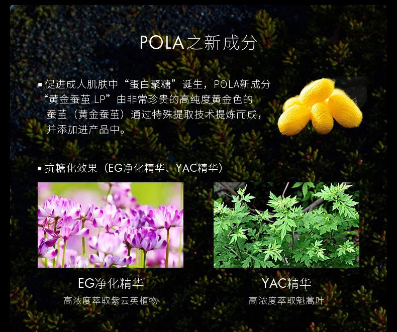 日本pola补水保湿,日本原装进口护肤品pola