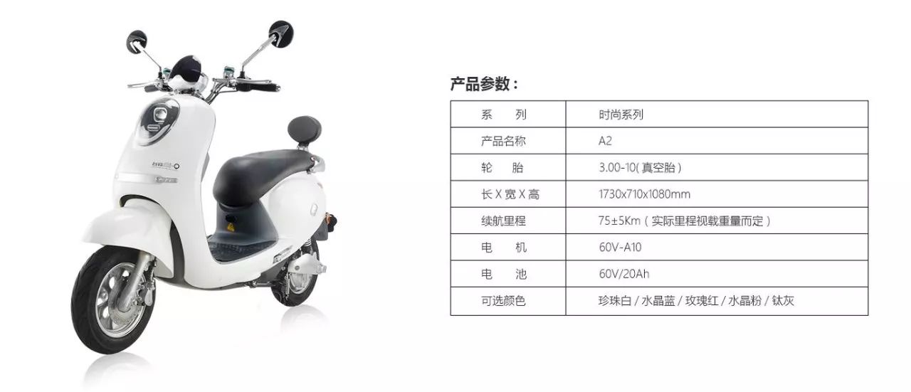 搭载A10电机800W的电动车,除了颜值还有这些亮点