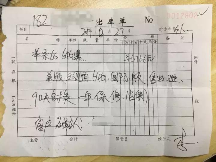 中关村闲鱼骗局,闲鱼卖场新骗术
