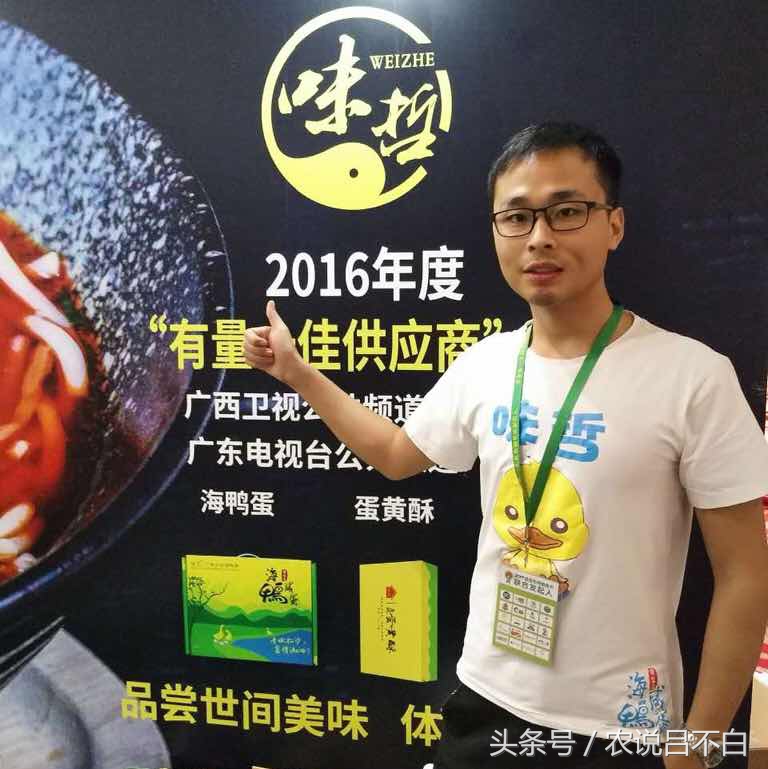 90后创业卖蛋,90后创业红树林海鸭蛋