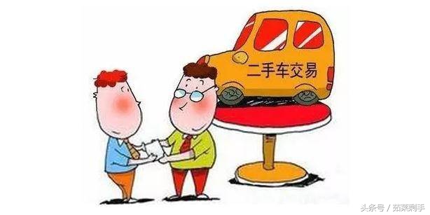 二手车置换的流程有哪些,聊聊二手车置换的那些事