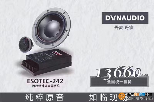 丹拿汽车音响顶级喇叭,探寻声音的秘密
