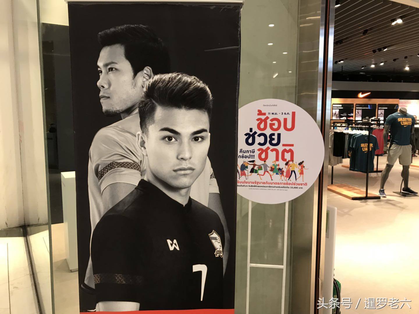 看看泰国国家队的球员版战袍！材质一流、设计精简，不到四百元！