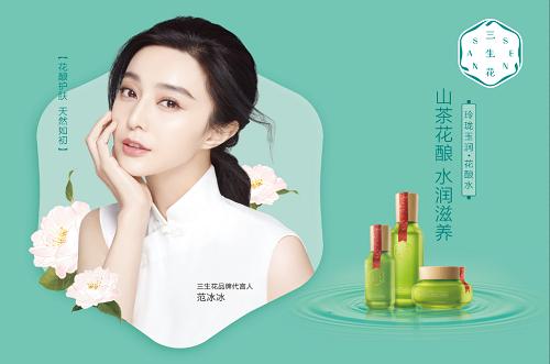 百雀羚三生花的时代新机遇