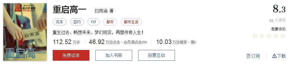500部精品网络小说神作集合,500部精品网络小说