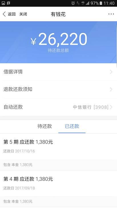 韦博英语退费流程,韦博英语退费成功案例