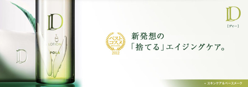 日本pola补水保湿,日本原装进口护肤品pola
