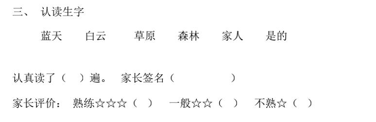 zhchshr一年级上册拼音,angengingong拼音教学一年级