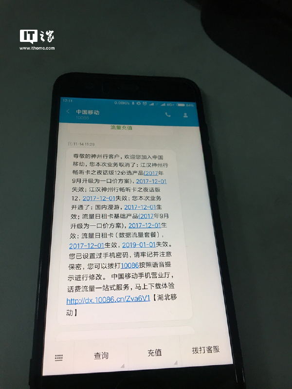 3毛钱买10000流量,三大运营商流量最便宜的套餐