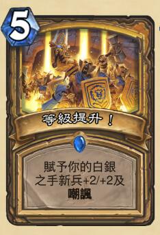 炉石新版本t0萨满标准卡组,炉石传说萨满元素使者卡组