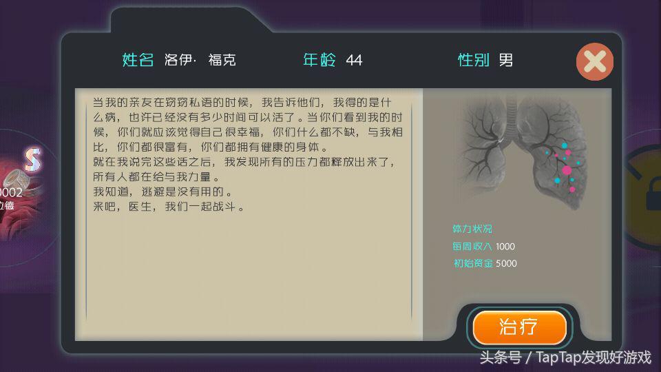 《肿瘤医生》:毁灭还是拯救?我选择后者……